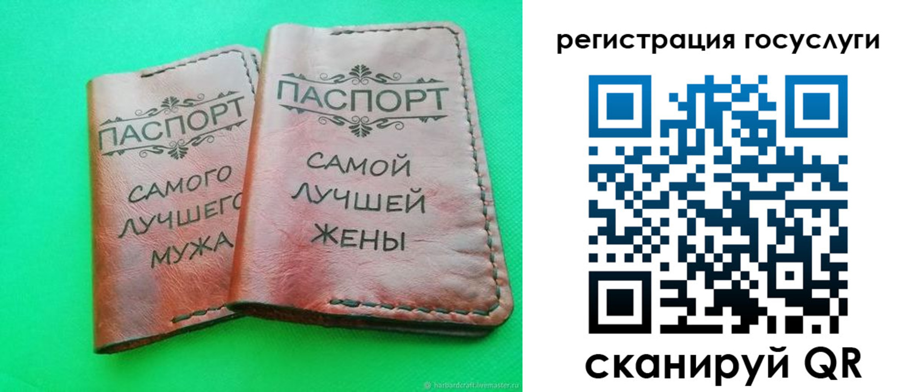 регистрация для школы в Межгорье