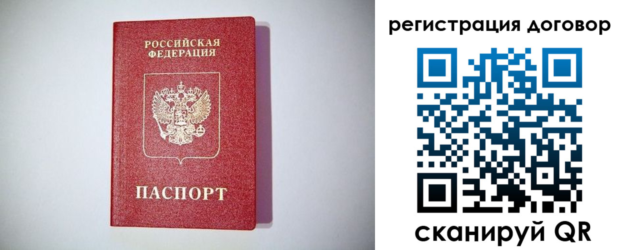 найти адрес прописки в Межгорье