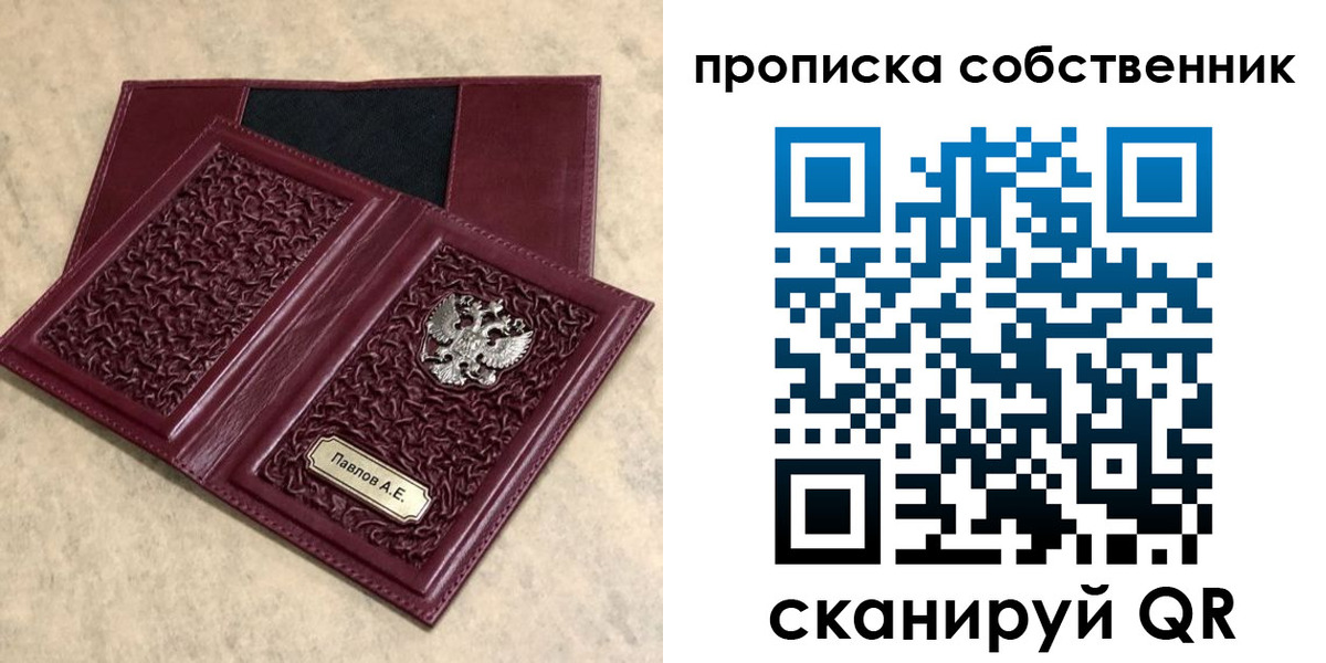 прописка 2025 в Межгорье