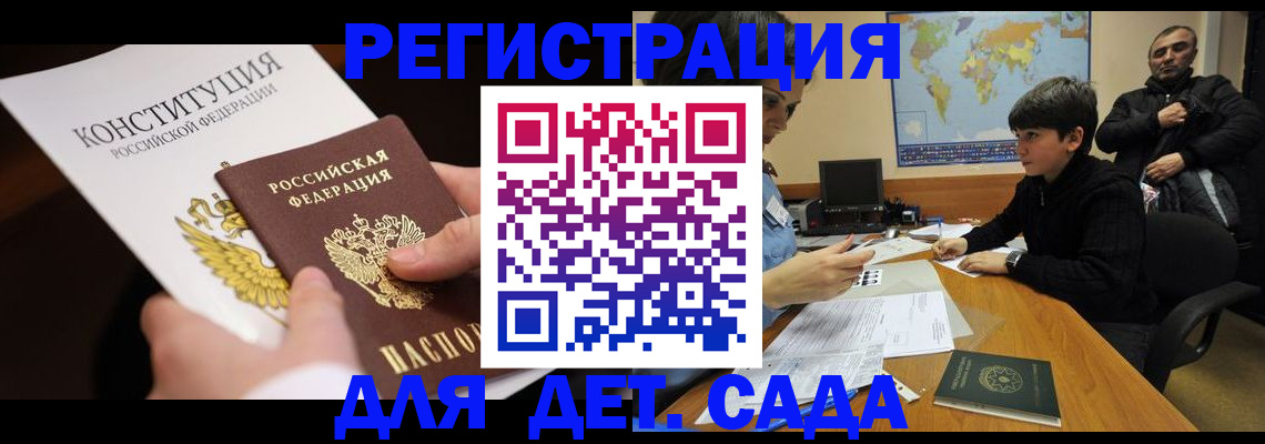 пропишу в квартире в Межгорье