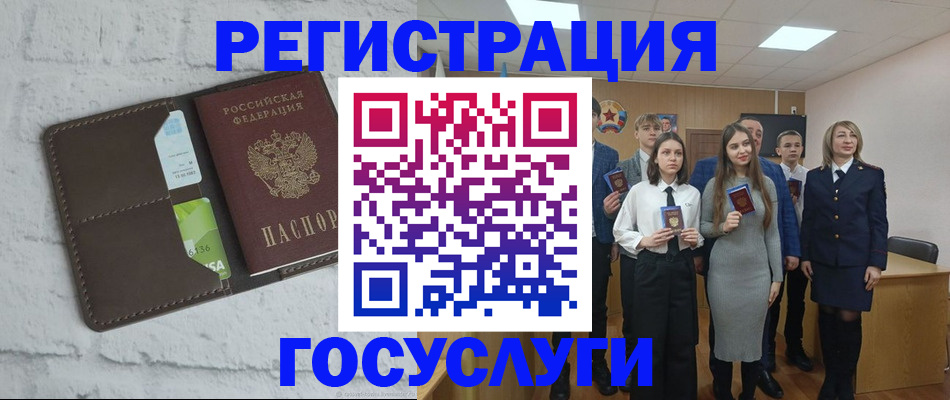 временная регистрация собственник в Межгорье